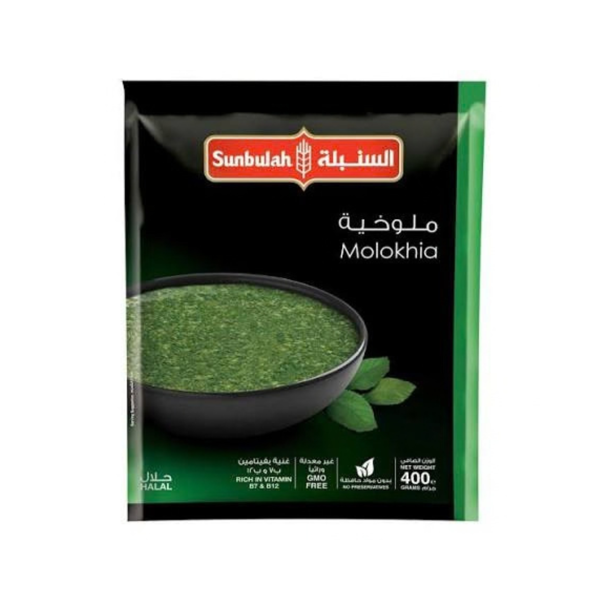 Sunbulah Frozen Molokhia 400g