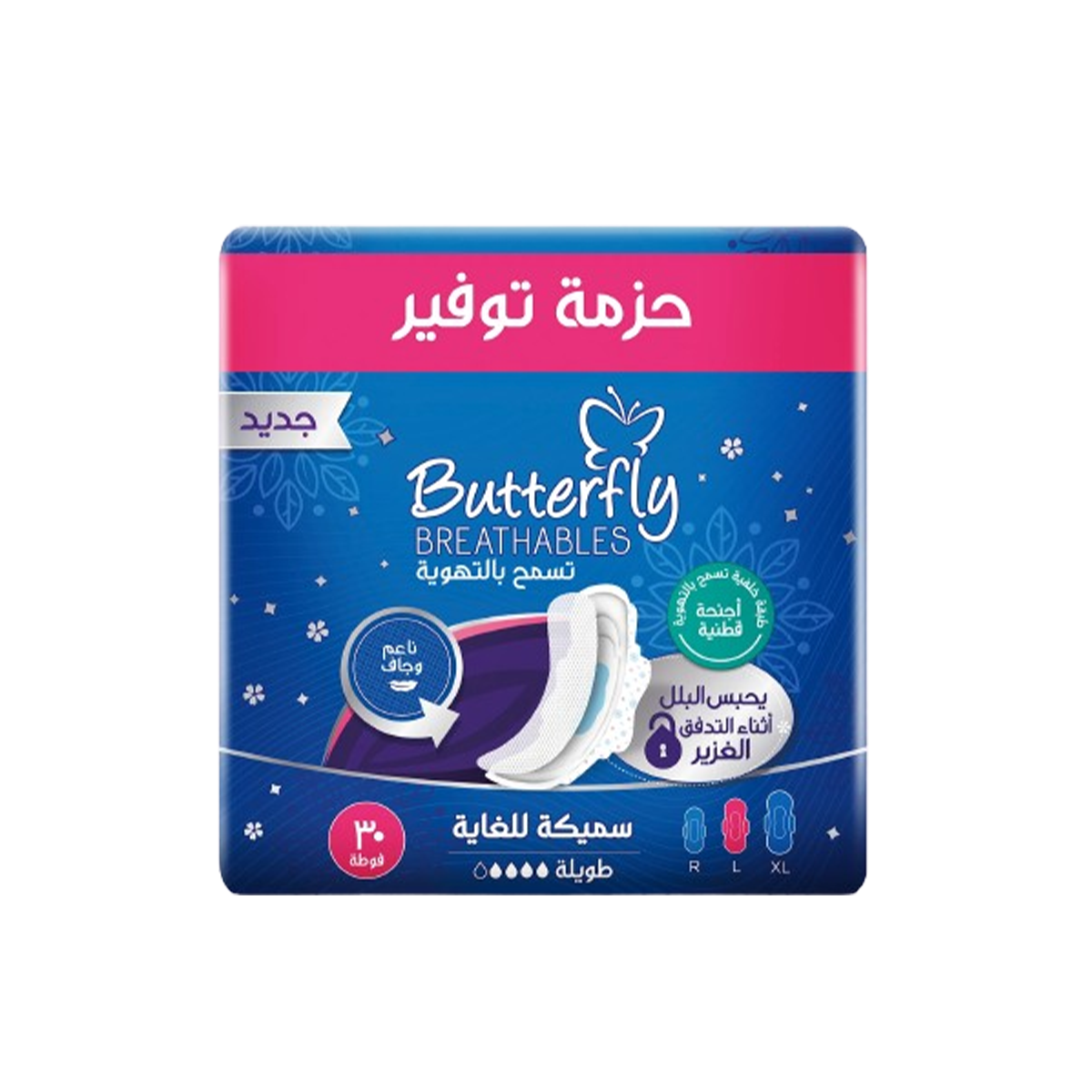Butterfly Sanitary Napkins Maxi Thick Long 30 Pcs