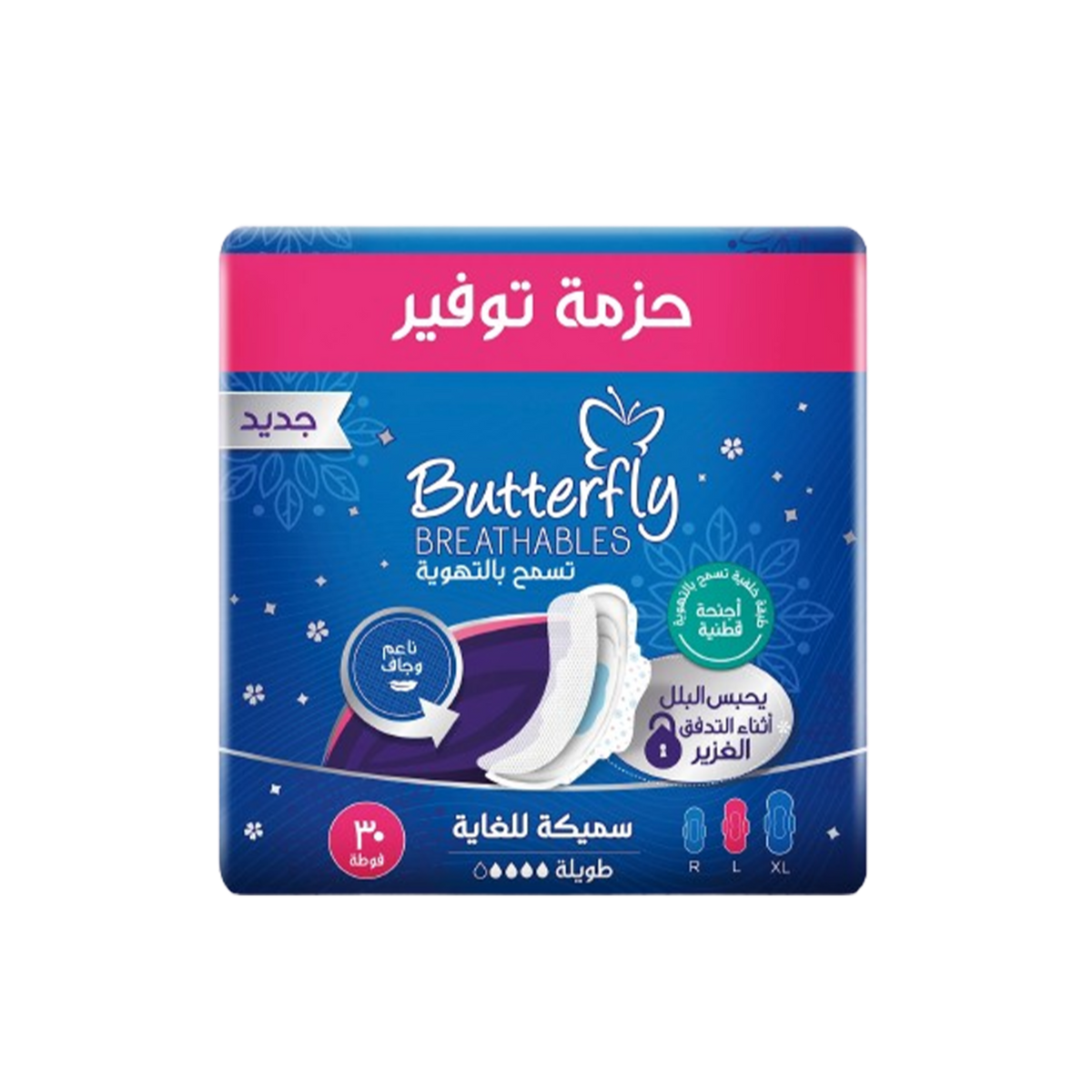 Butterfly Sanitary Napkins Maxi Thick Long 30 Pcs