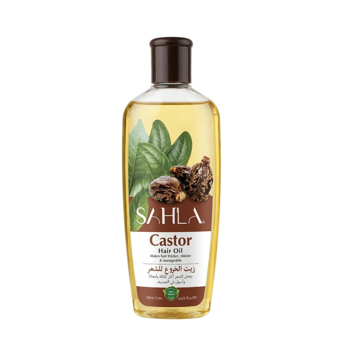 Sahla Castor Hair Oil 200g