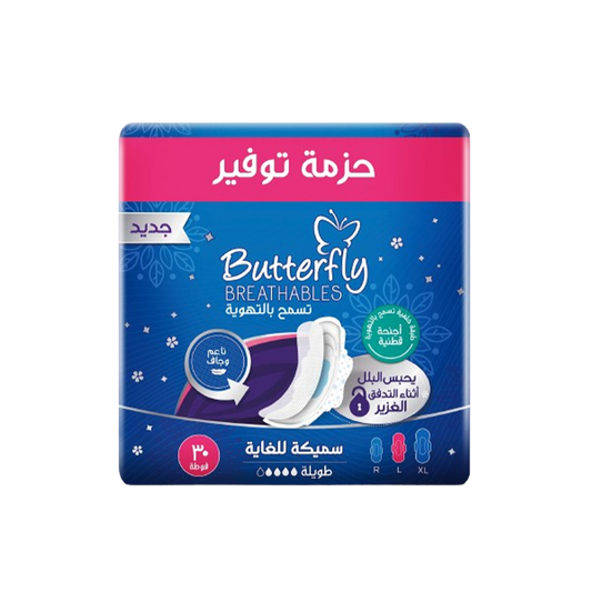 Butterfly Sanitary Napkins Maxi Thick Long 30 Pcs