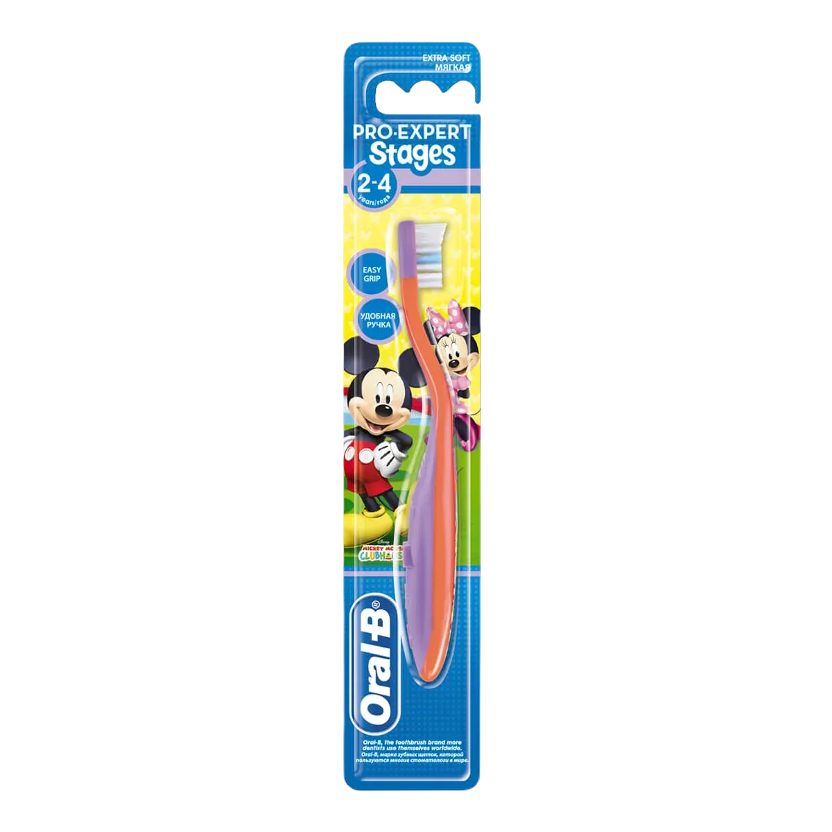 Oral-B Tooth Brush (Extra Soft,Stages 2-4 Years)